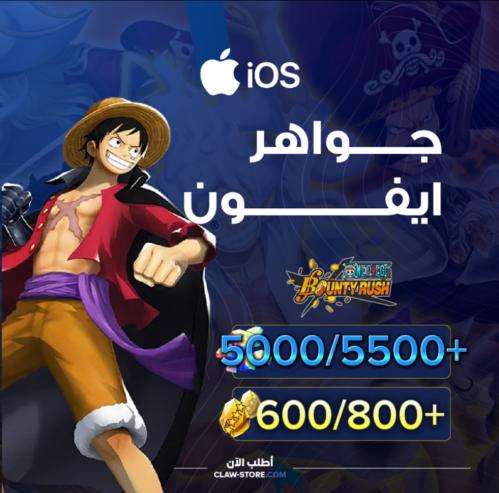 5000/5500+ جوهرة و 600/800+حجر ذهبي للايفون