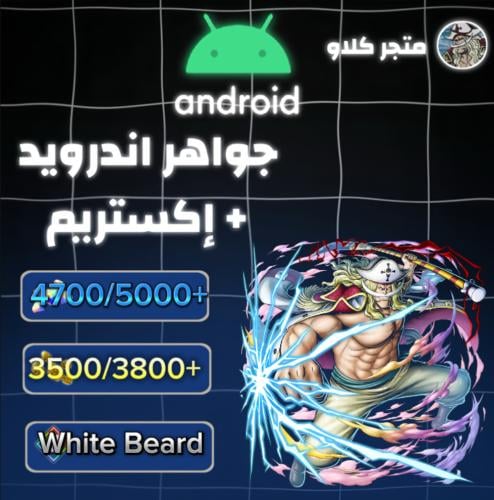 4700/5000+ واكستريم اللحية واحجار 3500/3800+ و20+...