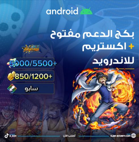 5000/5500+ جوهرة واكستريم سابو 850/1200+ حجر ذهبي...