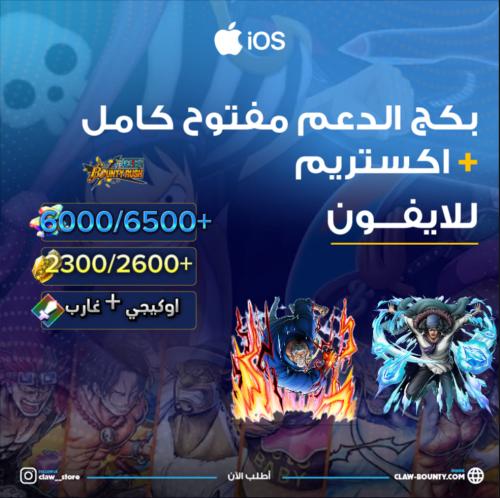 6000/6500+ جوهرة واكستريم غارب واوكيجي للايفون 230...