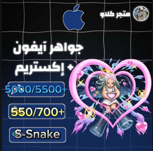 5000/5500+ جوهرة واكستريم سيرافيم هانكوك 550/700+...