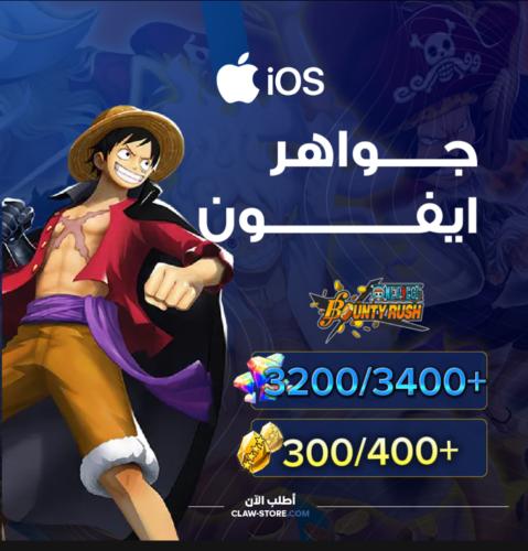 3200/3400+ جوهرة و 300/400+ حجر ذهبي للايفون