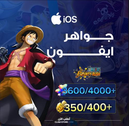 3600/4000+ جوهرة و 350/400+ حجر ذهبي للايفون