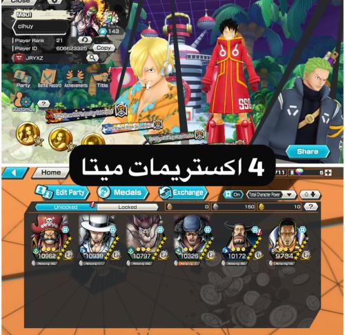 4 اكستريمات قوية
