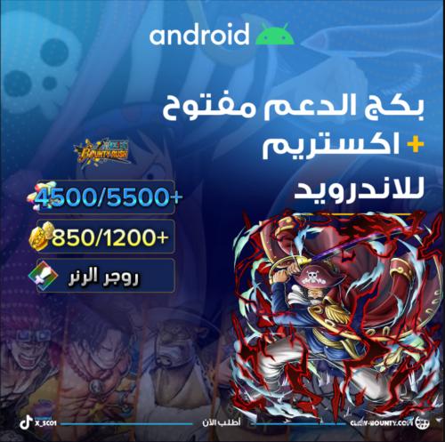 4500/5500+ جوهرة واكستريم روجر الرنر 850/1200+ حجر...