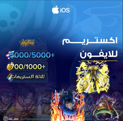 5000/5500+ جوهرة واكستريم كيزارو وتيتش وغارب 700/1...