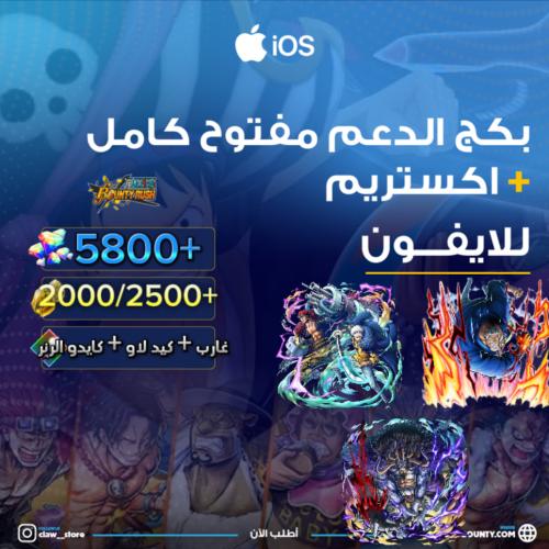 5800+ جوهرة واكستريم غارب وكيد لاو وكايدو الرنر 20...