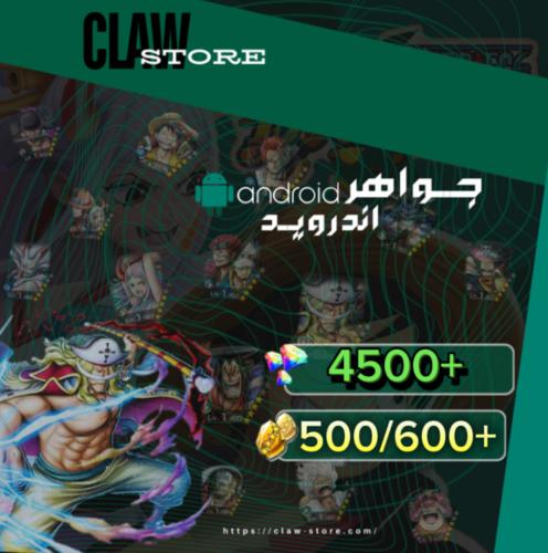 حساب جواهر 4500+ جوهرة و 500/600+ حجر ذهبي للاندرو...