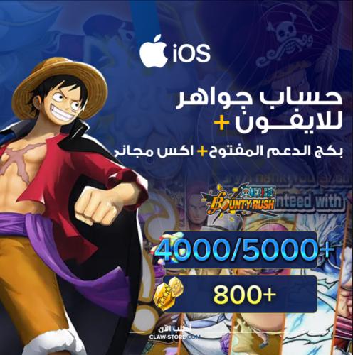 4000/5000+ جوهرة وبكج الدعم مفتوح كامل و800+ واكس...