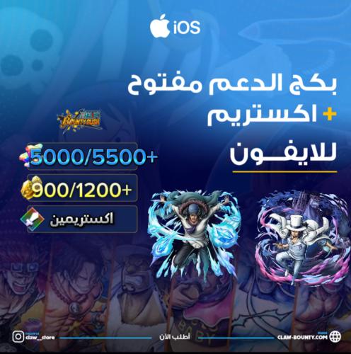 5000/5500+ جوهرة واكستريم لوتشي واوكيجي 900/1200+...