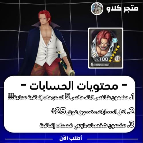 اكستريم شانكس الباف ماكس!