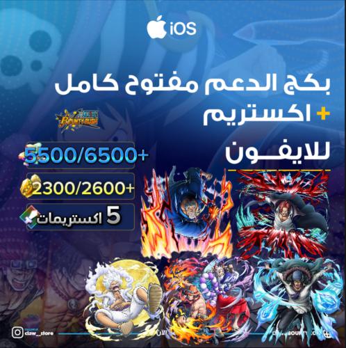 6000/6500+ جوهرة واكستريم ايس ياماتو اوكيجي جوي بو...
