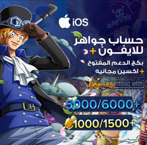 5000/6000+ جوهرة واكستريمين مجانيه و 1000/1500+ حج...