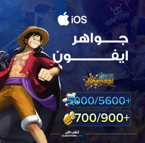 5000/5600+ جوهرة و700/900+ حجر ذهبي وباونتي فيست ل...