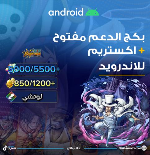 5000/5500+ جوهرة واكستريم لوتشي 850/1200+ حجر ذهبي...