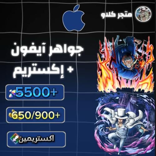 5500+ جوهرة واكستريم غارب ولوتشي 650/900+ حجر ذهبي...