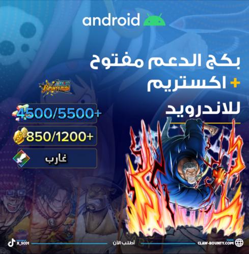 4500/5500+ جوهرة واكستريم غارب 850/1200+ حجر ذهبي...