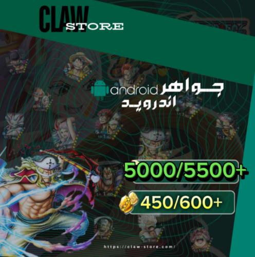 حساب جواهر 5000/5500+ جوهرة و 400/600+ حجر ذهبي لل...