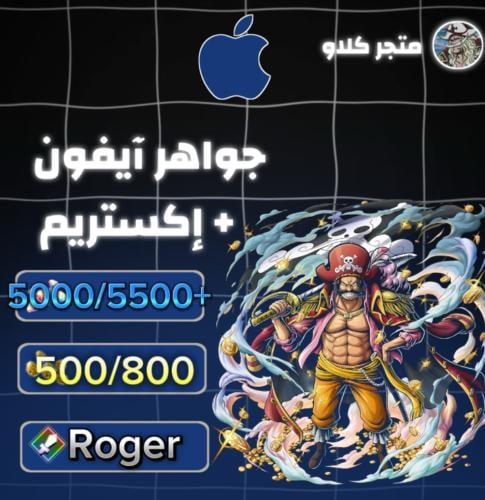 5000/5500+ جوهرة واكستريم روجر 500/800+ حجر ذهبي ل...