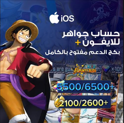 5500/6500+ جوهرة وبكج دعم مفتوح كامل 2100/2600+ حج...