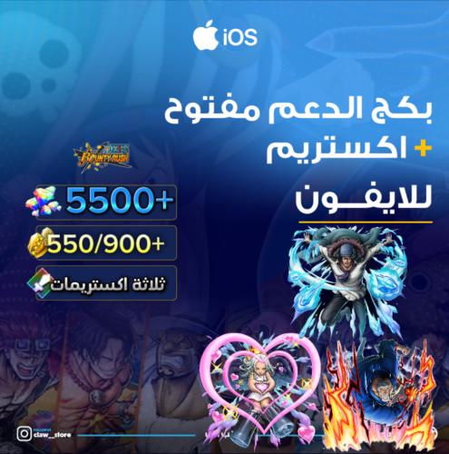 5500+ جوهرة واكستريم اوكيجي وغارب وسيرافيم هانكوك...