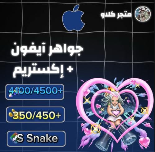 4100/4500+ جوهرة واكستريم سيرافيم هانكوك 350/450+...