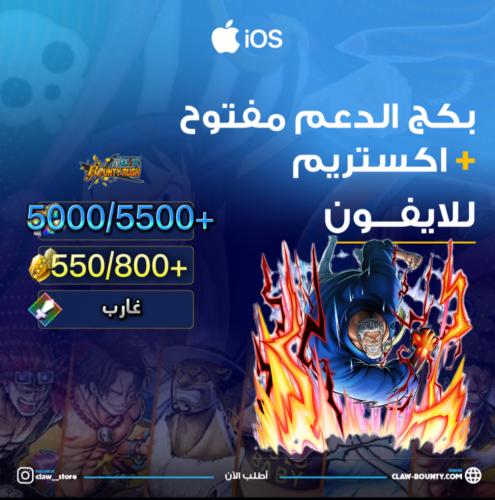 5000/5500+ جوهرة واكستريم غارب 550/800+ حجر ذهبي ل...