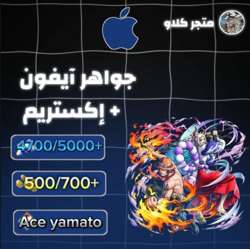 4700/5000+ جوهرة واكستريم ايس ياماتو 600/800+ حجر...