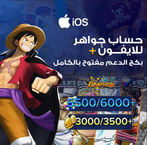 5500/6000+ جوهرة وبكج دعم مفتوح كامل 3000/3500+ حج...