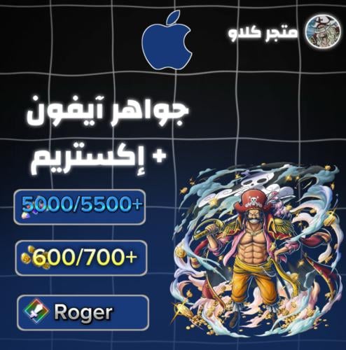 5000/5500+ جوهرة واكستريم روجر 600/700+ حجر ذهبي ل...