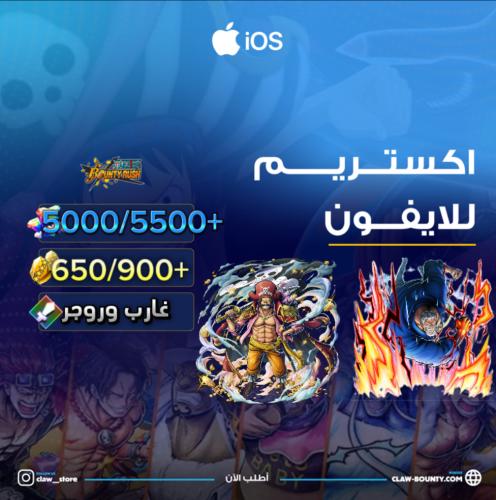 5000/5500+ جوهرة واكستريم روجر المهاجم وغارب و650/...