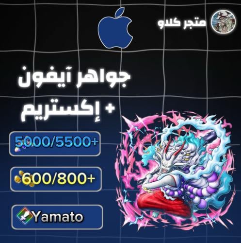 5000/5500+جوهرة واكستريم ياماتو هجين 600/800+ حجر...