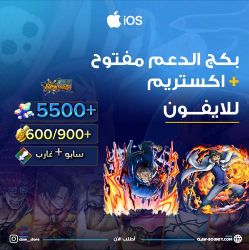5500+ جوهرة واكستريم سابو وغارب 600/900+ حجر ذهبي...