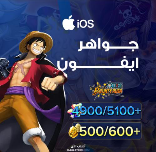 4900/5100+ جوهرة و 500/600+ حجر ذهبي للايفون