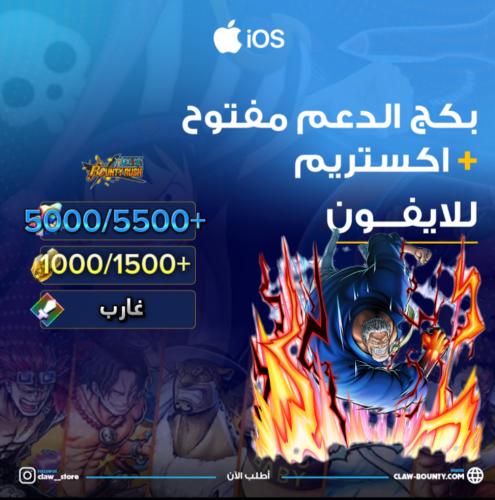 5000/5500+ جوهرة واكستريم غارب 1000/1500+ حجر ذهبي...