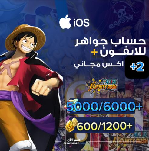 5000/6000+ جوهرة 600/1200+ حجر واكستريمين مجانيه !...
