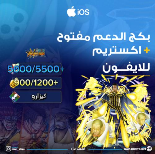 5000/5500+ جوهرة واكستريم كيزارو 900/1200+ حجر ذهب...