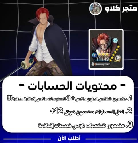 اكستريم شانكس المارين ماكس!
