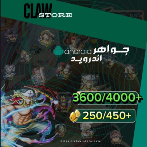 3600/4000+ جوهرة و 250/450+ حجر ذهبي للاندرويد