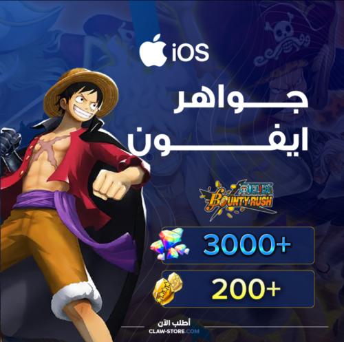 3000+ جوهرة و200+ حجر ذهبي للايفون