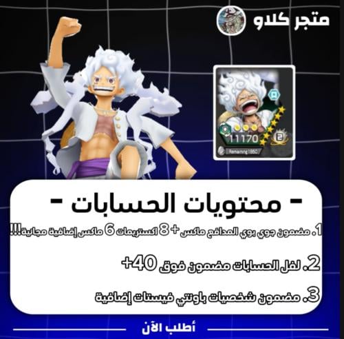 اكستريم جوي بوي ماكس!