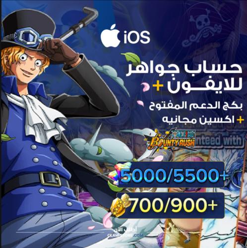 5000/5500+ جوهرة واكستريمين مجانيه و 700/900+ حجر...