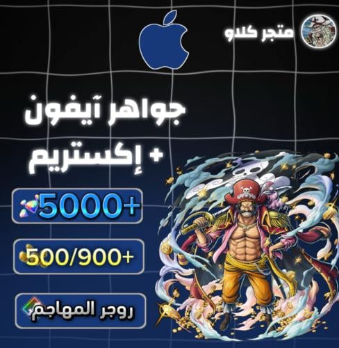 5000+ جوهرة واكستريم روجر 500/900+ حجر ذهبي للايفو...