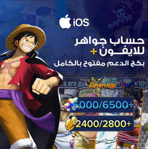 6000/6500+ جوهرة وبكج دعم مفتوح كامل 2400/2800+ حج...