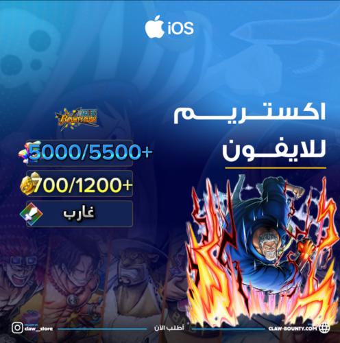 5000/5500+ جوهرة واكستريم غارب 700/1200+ حجر ذهبي...
