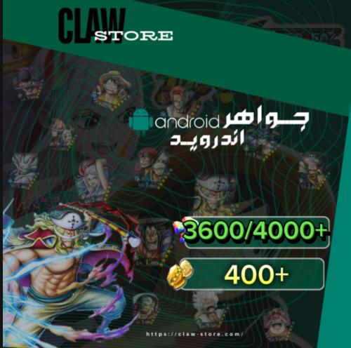 3600/4000+ جوهرة و 400+ حجر ذهبي للاندرويد