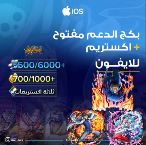 5500/6000+ جوهرة واكستريم سابو وياماتو الهجين وغار...