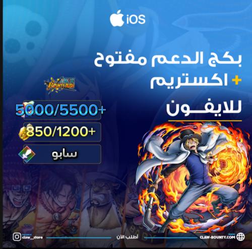 4500/5500+ جوهرة واكستريم سابو 850/1200+ حجر ذهبي...