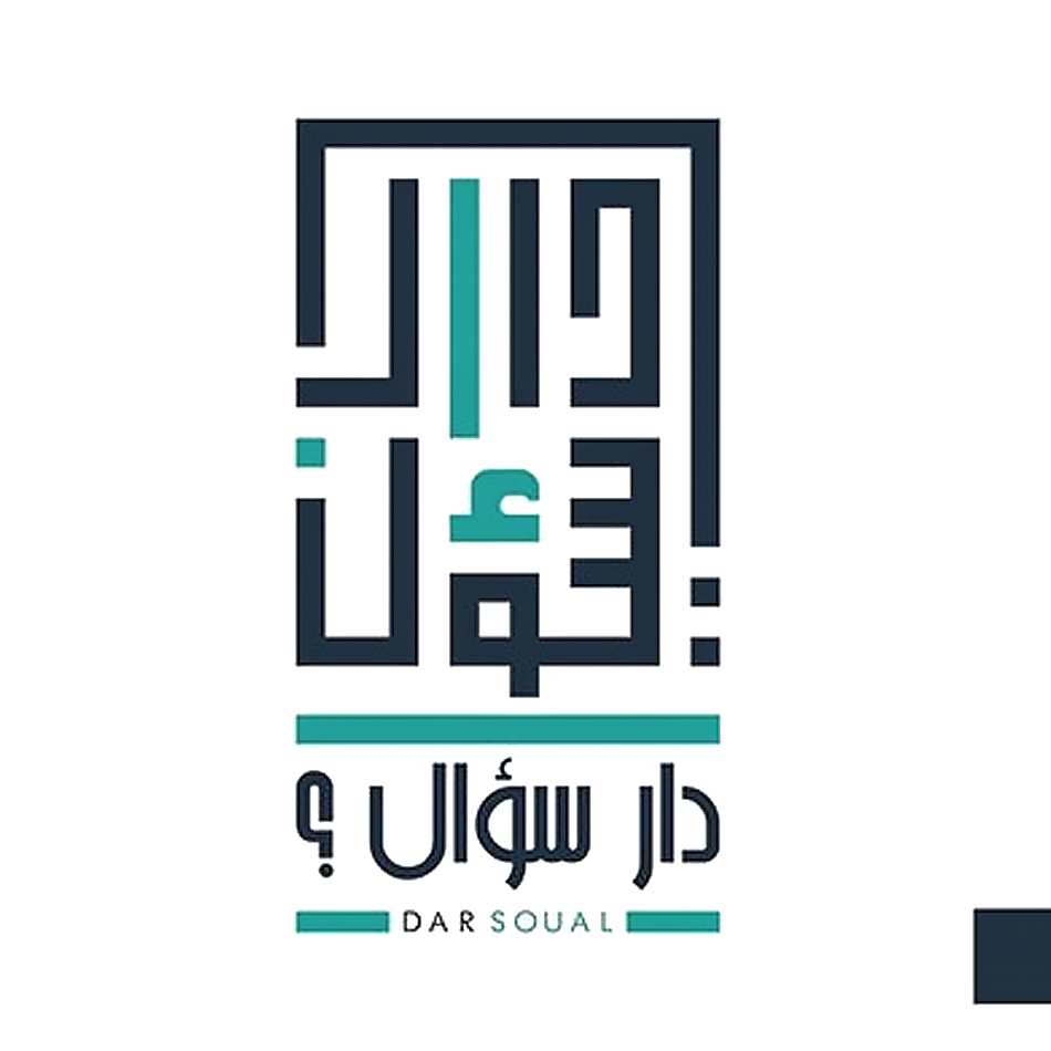 دار سؤال