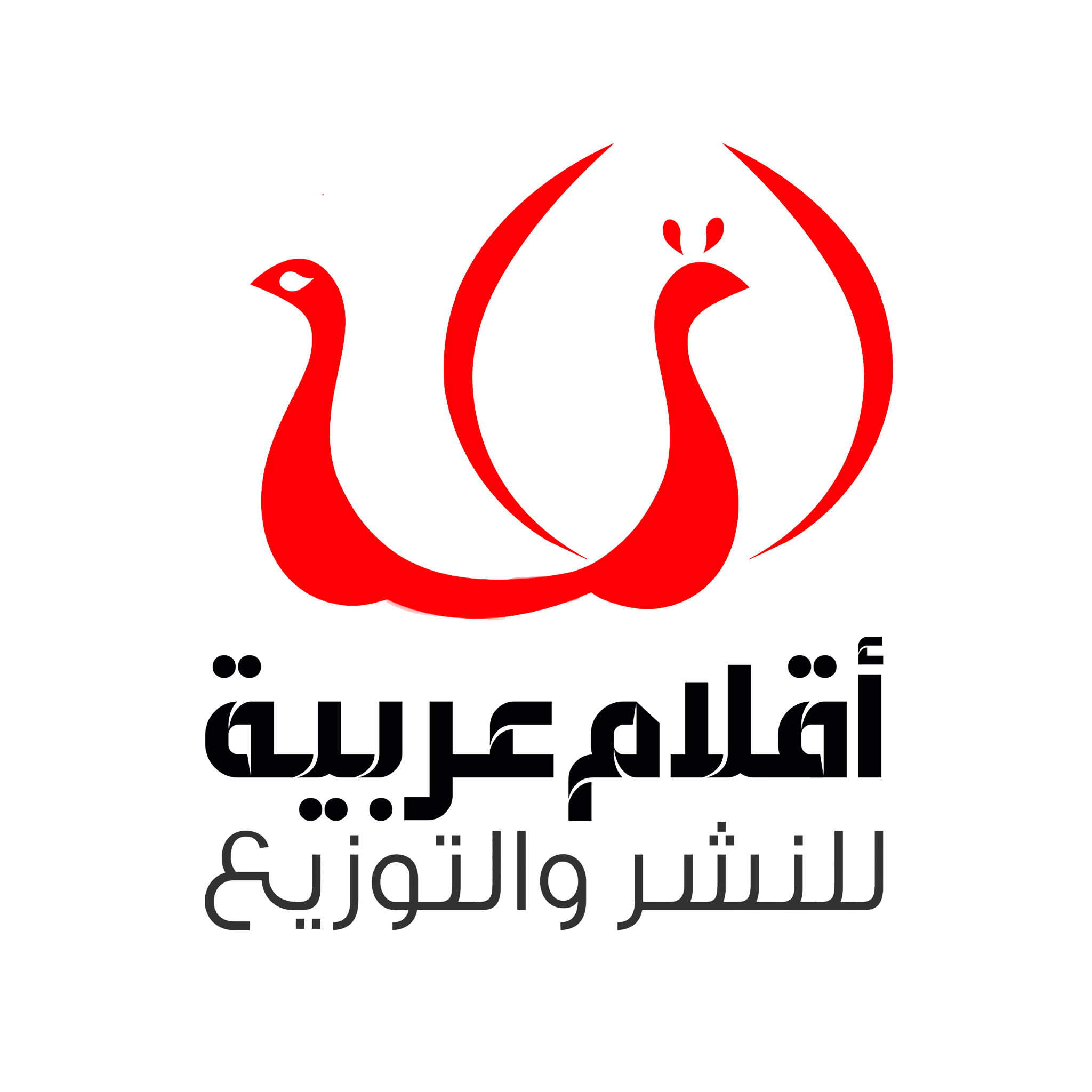 أقلام عربية للنشر والتوزيع